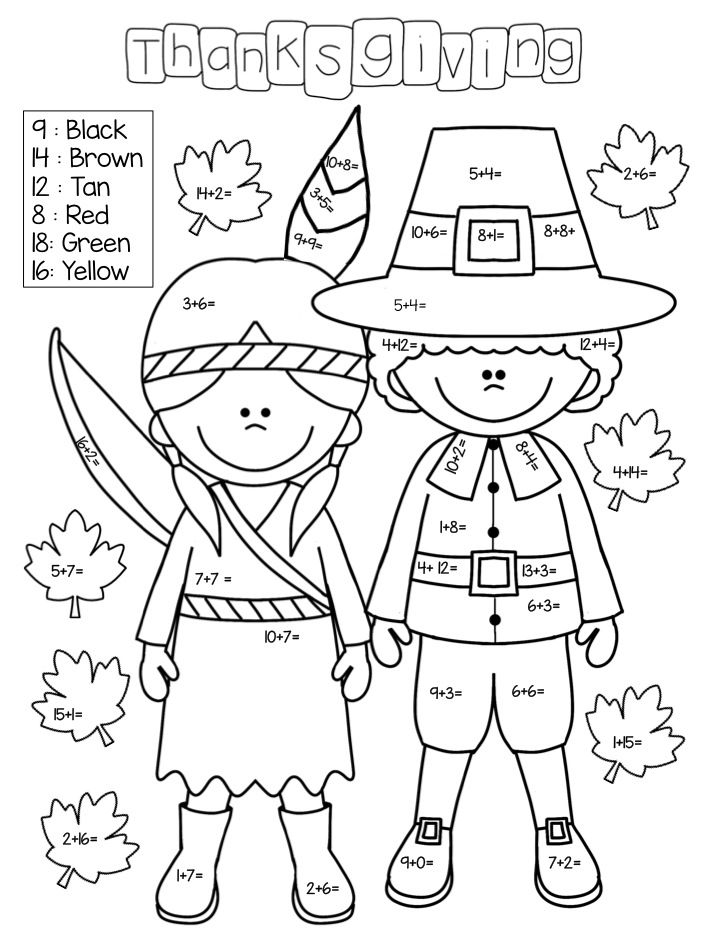 Math Thanksgiving Printables Thanksgiving Math Thanksgiving 